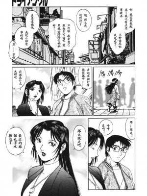 [山咲万里、梁川理央] トライアングル_QA054