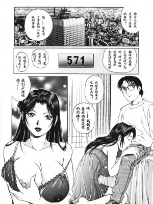 [山咲万里、梁川理央] トライアングル_QA055
