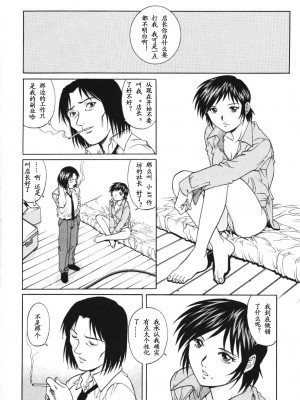 [山咲万里、梁川理央] トライアングル_QA071