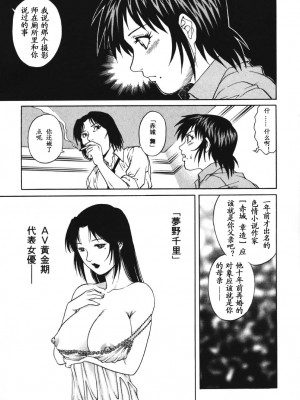 [山咲万里、梁川理央] トライアングル_QA072