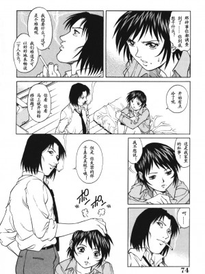 [山咲万里、梁川理央] トライアングル_QA073