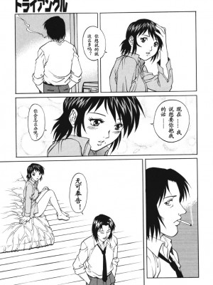 [山咲万里、梁川理央] トライアングル_QA074
