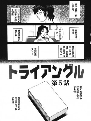 [山咲万里、梁川理央] トライアングル_QA076