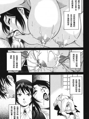 [山咲万里、梁川理央] トライアングル_QA078