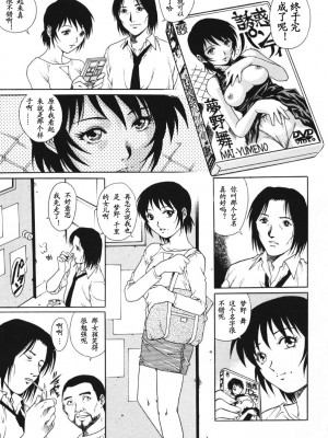 [山咲万里、梁川理央] トライアングル_QA080