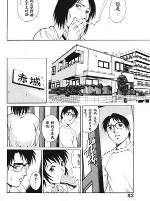 [山咲万里、梁川理央] トライアングル_QA081