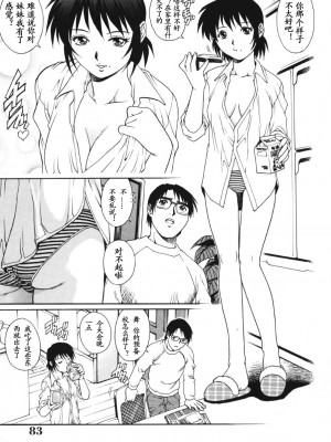 [山咲万里、梁川理央] トライアングル_QA082