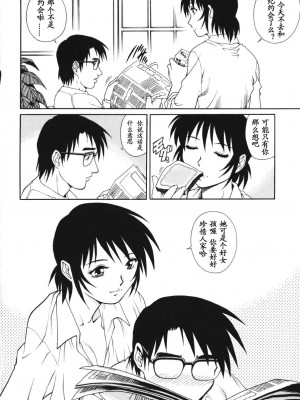 [山咲万里、梁川理央] トライアングル_QA083