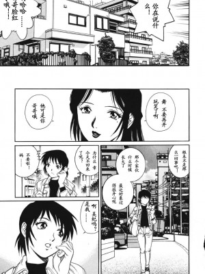 [山咲万里、梁川理央] トライアングル_QA084
