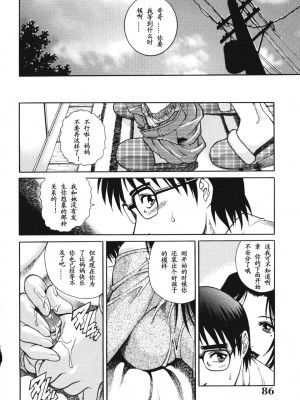[山咲万里、梁川理央] トライアングル_QA085