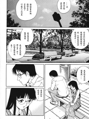 [山咲万里、梁川理央] トライアングル_QA095