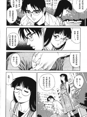 [山咲万里、梁川理央] トライアングル_QA097