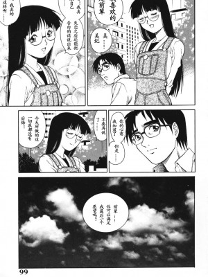 [山咲万里、梁川理央] トライアングル_QA098