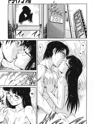 [山咲万里、梁川理央] トライアングル_QA100