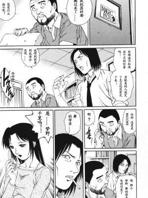 [山咲万里、梁川理央] トライアングル_QA106
