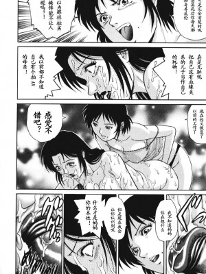 [山咲万里、梁川理央] トライアングル_QA127