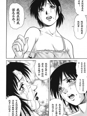 [山咲万里、梁川理央] トライアングル_QA137