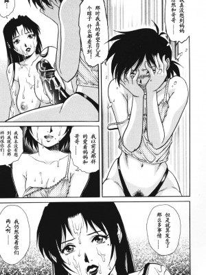 [山咲万里、梁川理央] トライアングル_QA138