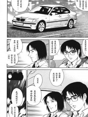 [山咲万里、梁川理央] トライアングル_QA143