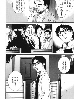 [山咲万里、梁川理央] トライアングル_QA145