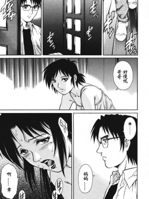 [山咲万里、梁川理央] トライアングル_QA146