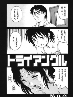 [山咲万里、梁川理央] トライアングル_QA148