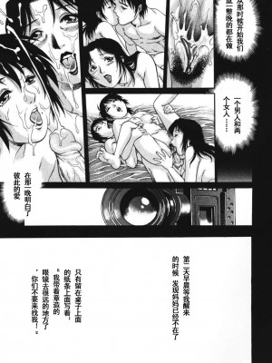 [山咲万里、梁川理央] トライアングル_QA164