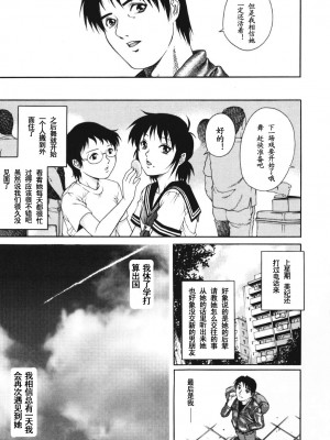 [山咲万里、梁川理央] トライアングル_QA168