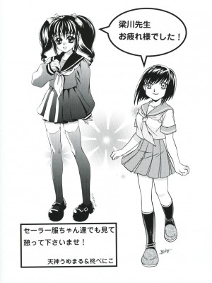[山咲万里、梁川理央] トライアングル_QA171