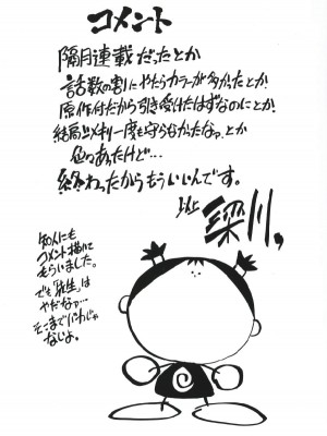 [山咲万里、梁川理央] トライアングル_QA172
