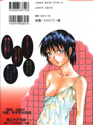 [山咲万里、梁川理央] トライアングル_QA174