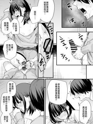 [フグタ家] 巨乳の友達と付き合うまでの話 前編 [中国翻訳]__036