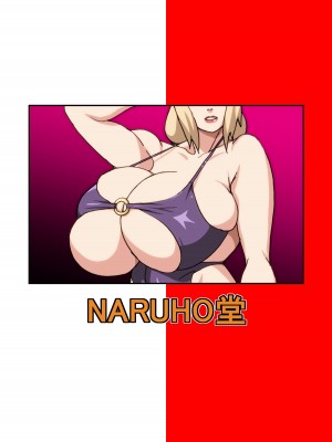 [NARUHO堂 (なるほど)] とろツナ 火影惚れ薬の難の巻 (NARUTO -ナルト-) [流木个人汉化]_42