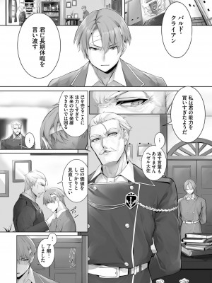 ダスコミ Vol.30 [DL版]_055
