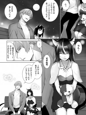 ダスコミ Vol.30 [DL版]_059