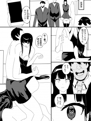 ダスコミ Vol.30 [DL版]_216