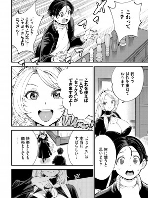 ダスコミ Vol.30 [DL版]_189