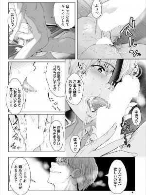 ダスコミ Vol.30 [DL版]_078