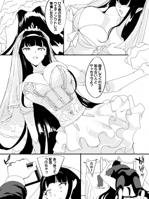 ダスコミ Vol.30 [DL版]_221