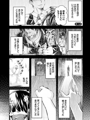 ダスコミ Vol.30 [DL版]_148