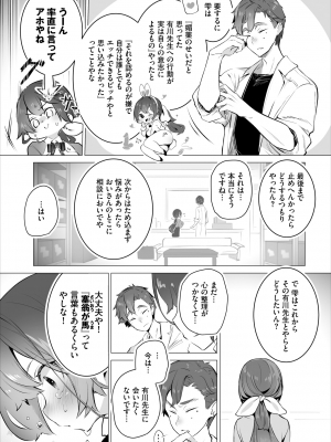 ダスコミ Vol.30 [DL版]_024