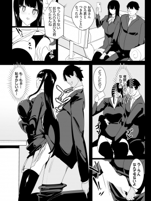 ダスコミ Vol.30 [DL版]_210