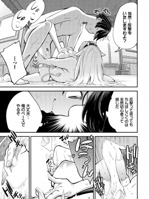 ダスコミ Vol.30 [DL版]_196
