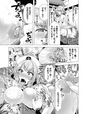 ダスコミ Vol.30 [DL版]_181