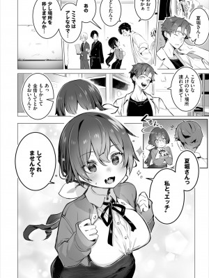 ダスコミ Vol.30 [DL版]_007