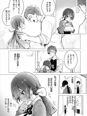 ダスコミ Vol.30 [DL版]_006