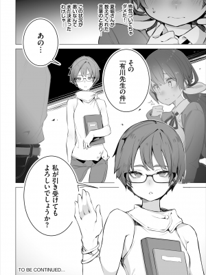 ダスコミ Vol.30 [DL版]_027