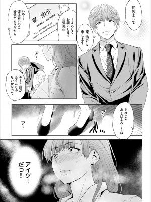 ダスコミ Vol.30 [DL版]_085