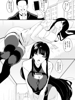 ダスコミ Vol.30 [DL版]_212