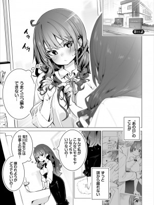 ダスコミ Vol.30 [DL版]_004